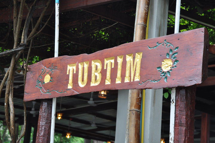 Tubtim Resort Ко-Самед Экстерьер фото